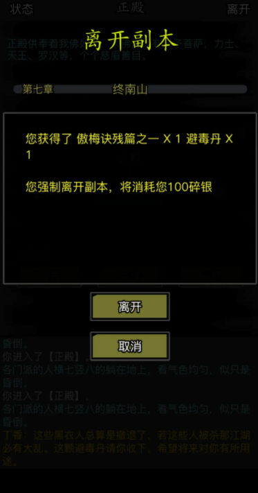放置江湖江湖玩拳脚哪个武功最胜一筹 放置江湖江湖玩拳脚哪个武功最胜一筹