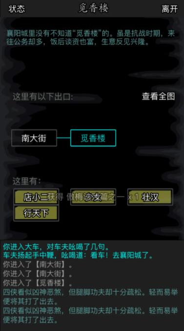 放置江湖江湖玩拳脚哪个武功最胜一筹 放置江湖江湖玩拳脚哪个武功最胜一筹