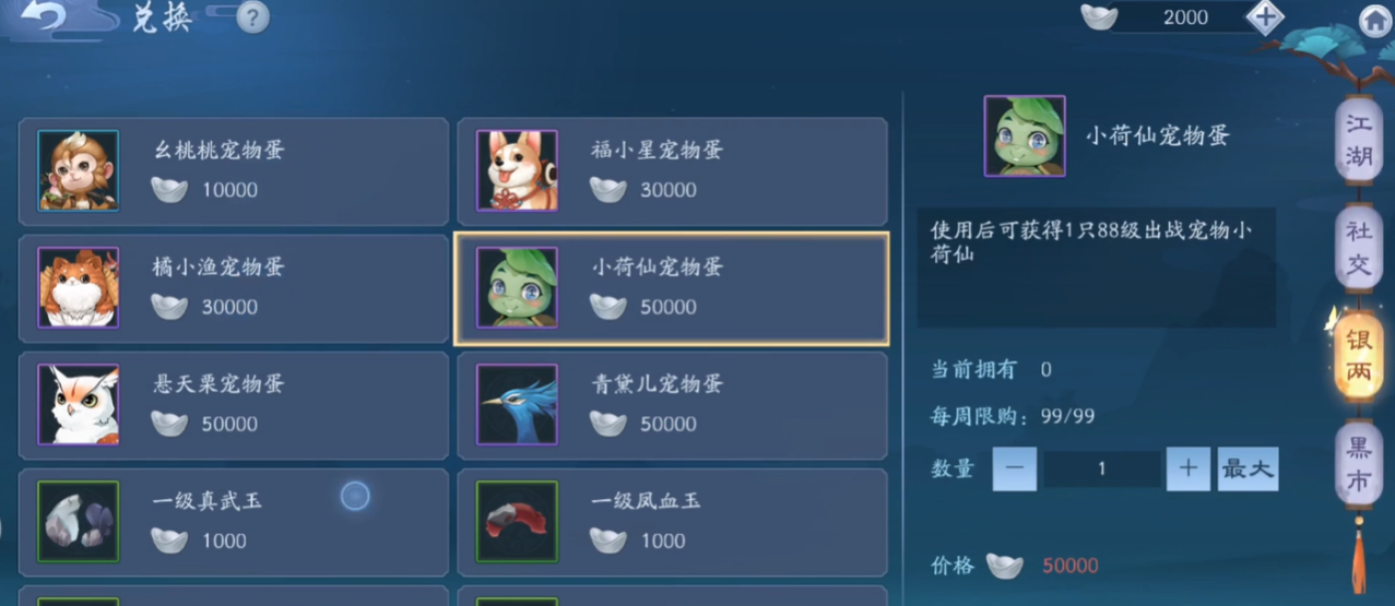 新笑傲江湖手游哪个职业压制其他职业 新笑傲江湖手游哪个职业压制其他职业