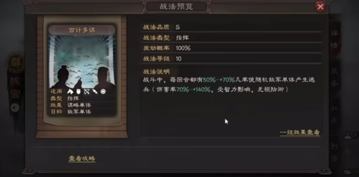 如何正确使用三国志战略版城卫 如何正确使用三国志战略版城卫