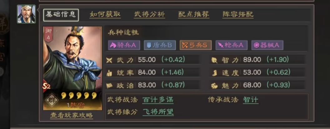 如何正确使用三国志战略版城卫 如何正确使用三国志战略版城卫