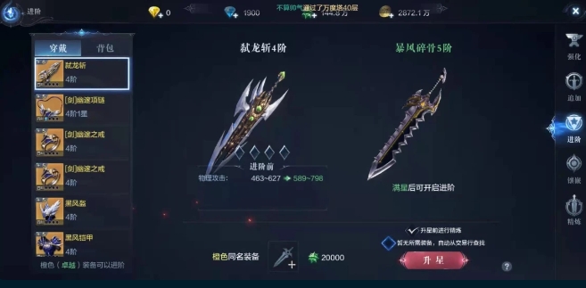 弓箭手在全民奇迹2中使用什么武器最强大