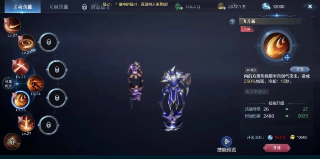 全民奇迹2水晶幻境有多个难度可选择吗