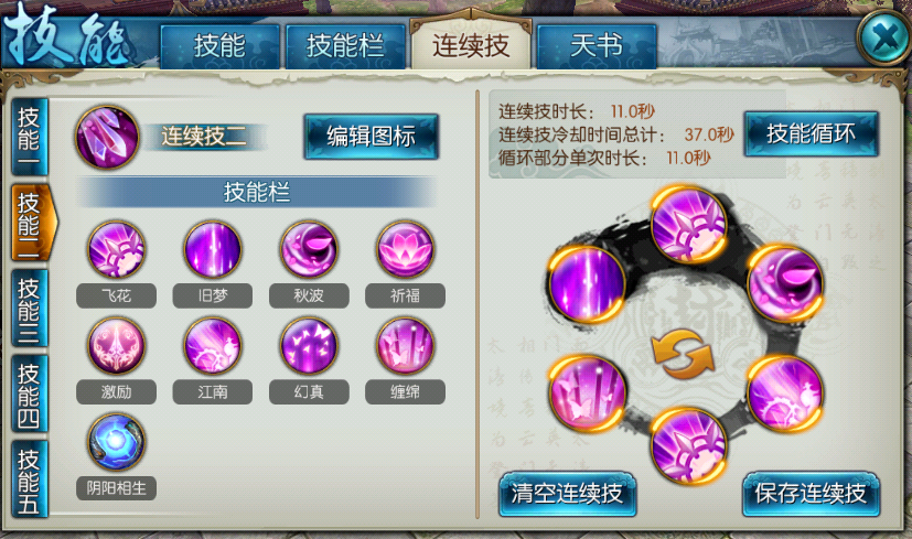 诛仙手游灵契约加点有什么技巧 诛仙手游灵契约加点有什么技巧