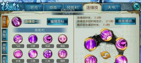 诛仙手游灵契约加点有什么技巧 诛仙手游灵契约加点有什么技巧