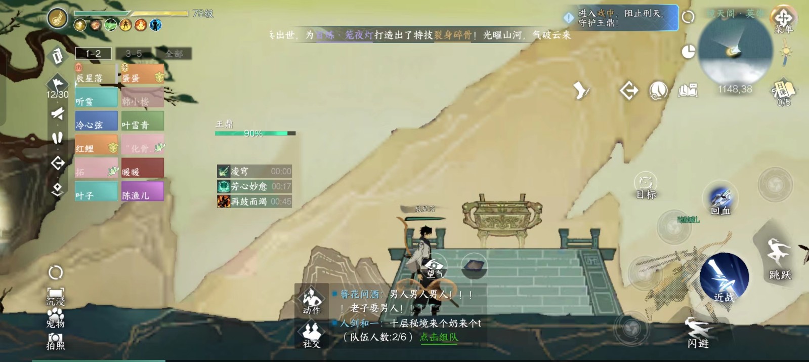 逆水寒手游的偷师系统是否可以偷取高级技能 逆水寒手游的偷师系统是否可以偷取高级技能