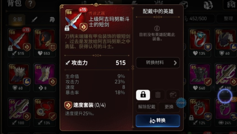 第七史诗木飞装备值得搭配吗