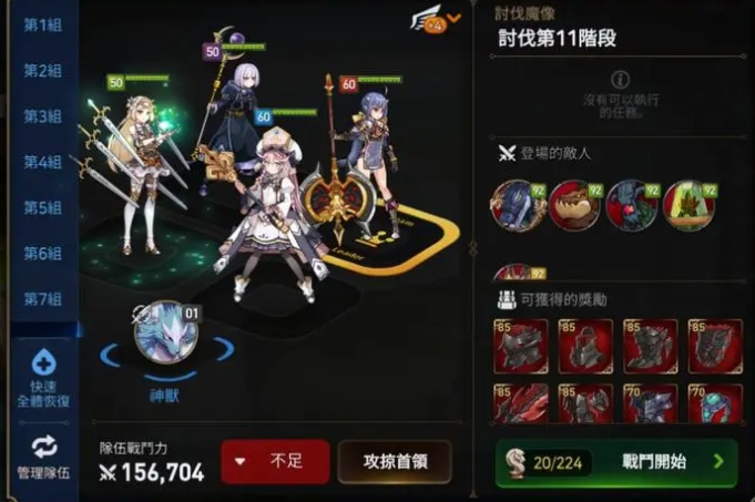 第七史诗木飞装备值得搭配吗