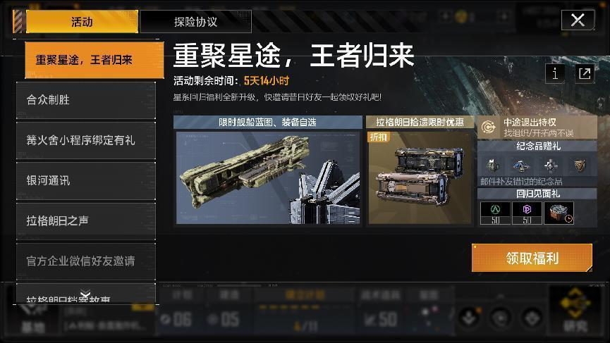 无尽的拉格朗日如何应对拉格朗日的持续进攻 无尽的拉格朗日如何应对拉格朗日的持续进攻