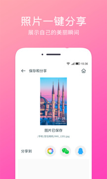 定位相机