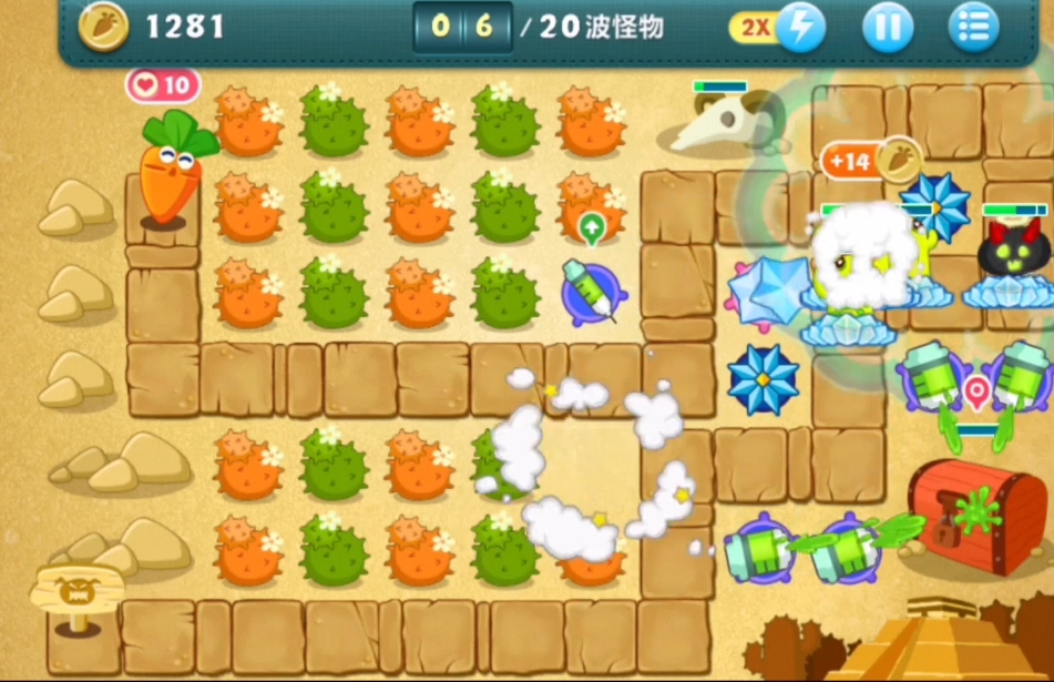 请问保卫萝卜2第十4关有什么攻略吗