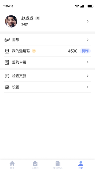 新康家庭医生