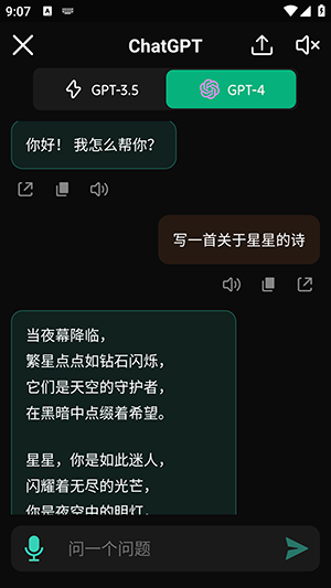 ai助手