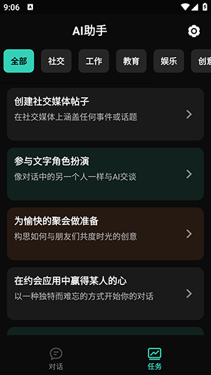 ai助手