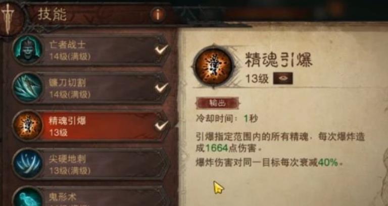 如何选择暗黑破坏神不朽圣教军技能的搭配