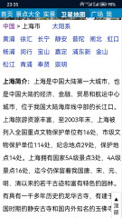 高清卫星地图