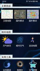高清卫星地图