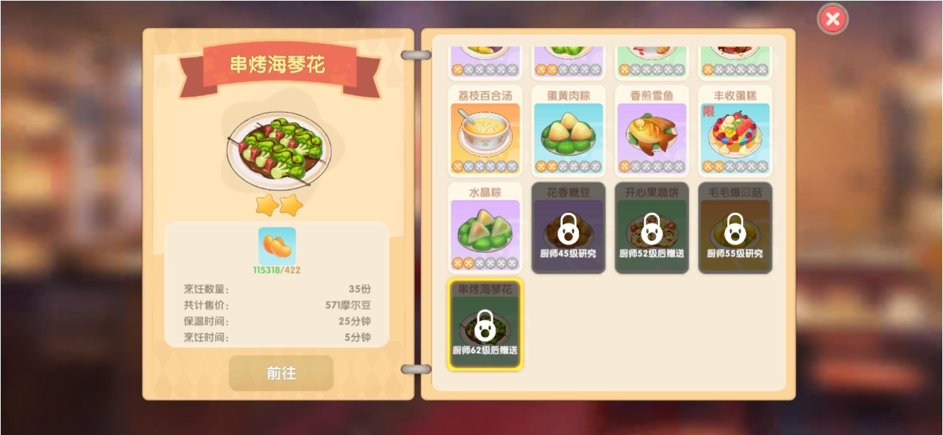 摩尔庄园中的城堡是如何飞上天的 摩尔庄园中的城堡是如何飞上天的