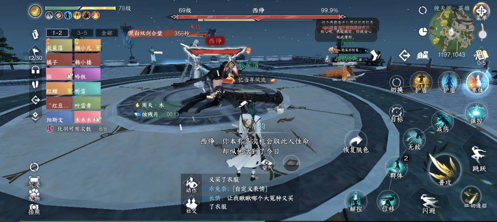 逆水寒手游的神秘武学具备怎样的特点 逆水寒手游的神秘武学具备怎样的特点