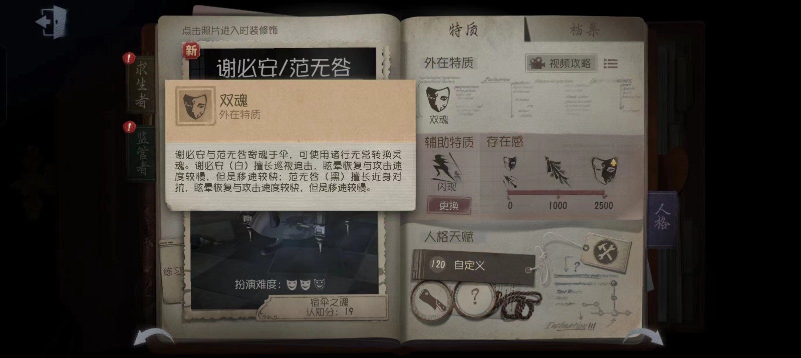第五人格的禁言制度对游戏体验有何影响