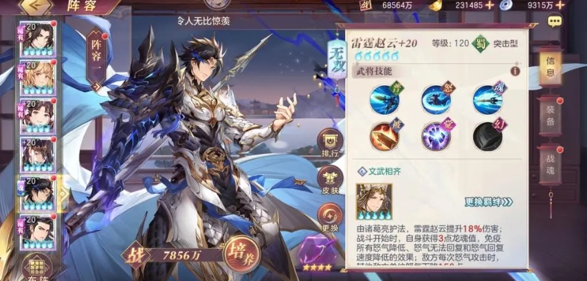 三国志幻想大陆混沌修罗境怎么打通关 三国志幻想大陆混沌修罗境怎么打通关