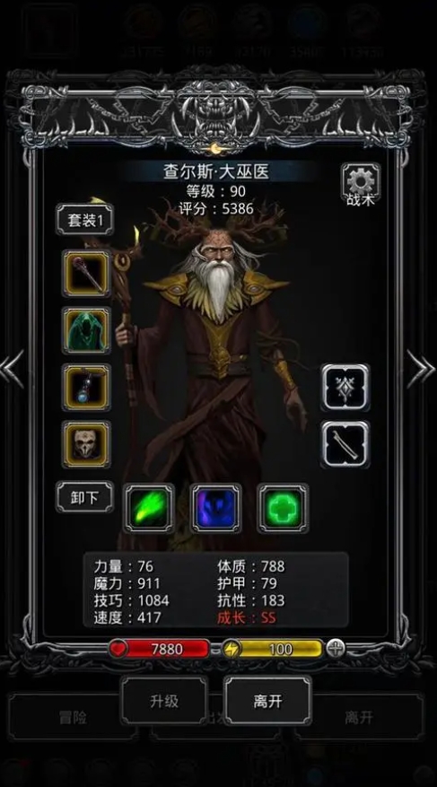 地下城堡2黑暗觉醒中有没有推荐的角色转职 地下城堡2黑暗觉醒中有没有推荐的角色转职