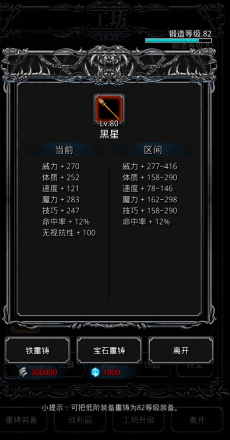 地下城堡2黑暗觉醒中有没有推荐的角色转职 地下城堡2黑暗觉醒中有没有推荐的角色转职