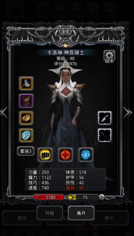 地下城堡2黑暗觉醒中有没有推荐的角色转职 地下城堡2黑暗觉醒中有没有推荐的角色转职