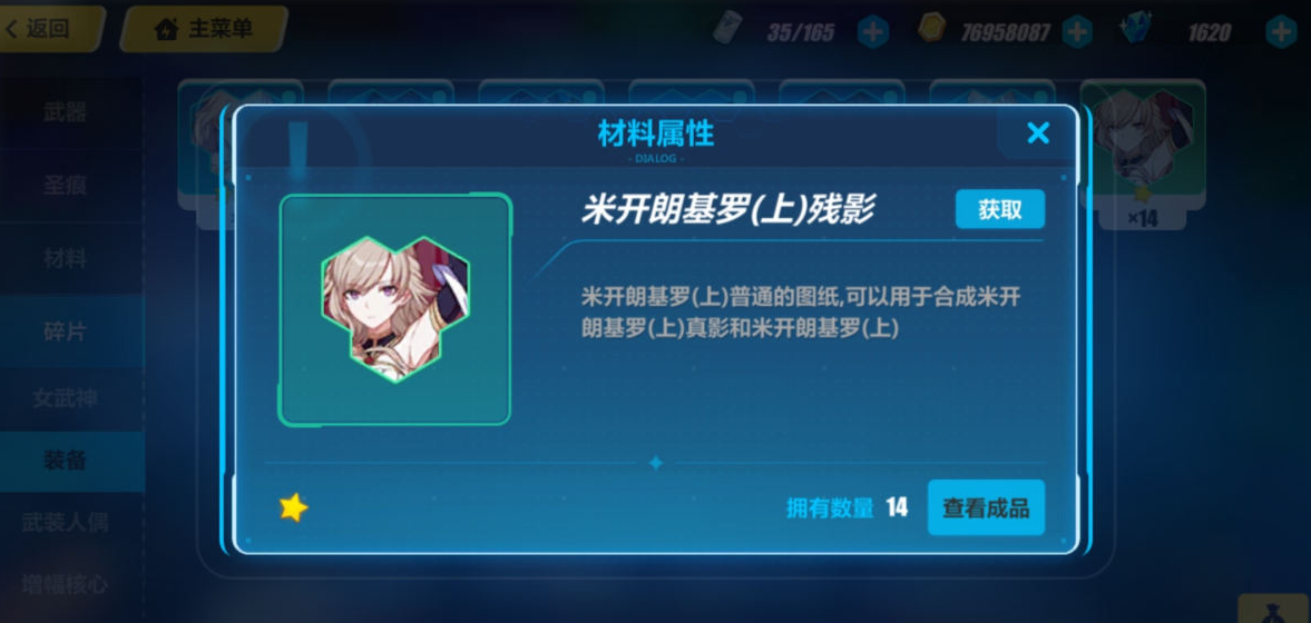 如何优化崩坏3后崩坏书角色技能搭配 如何优化崩坏3后崩坏书角色技能搭配