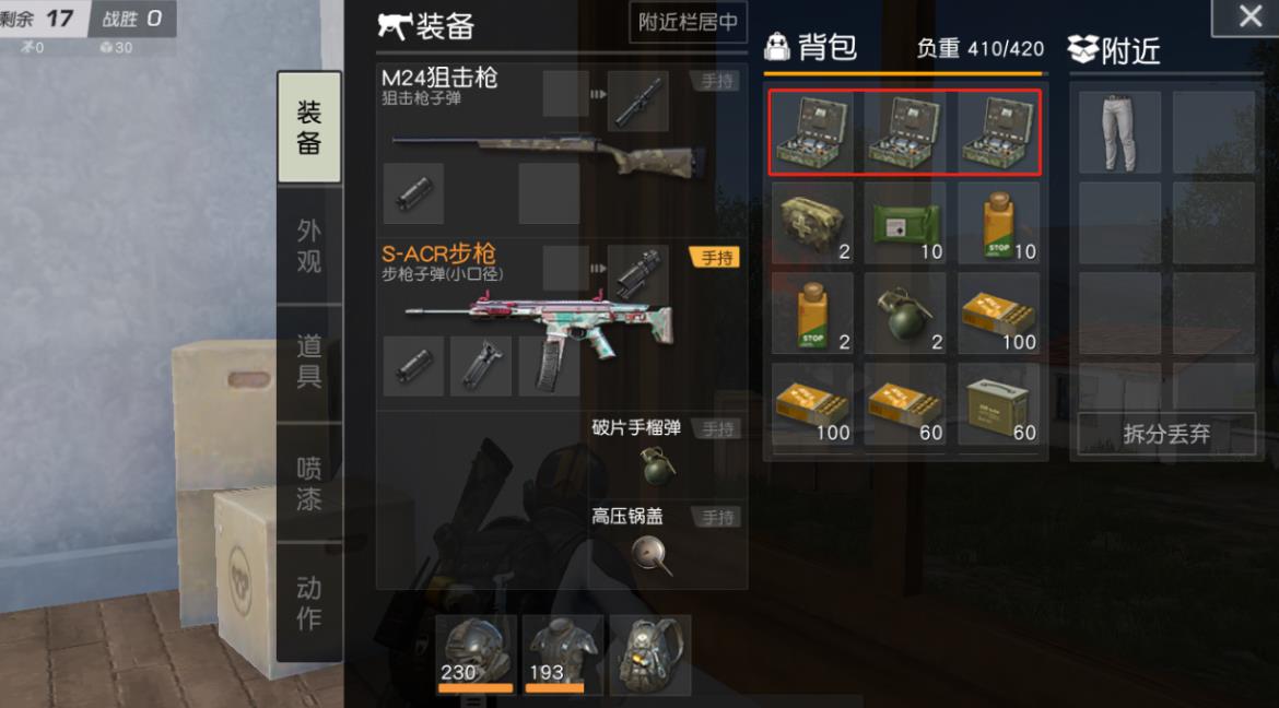 荒野行动游戏中急救包该如何操作