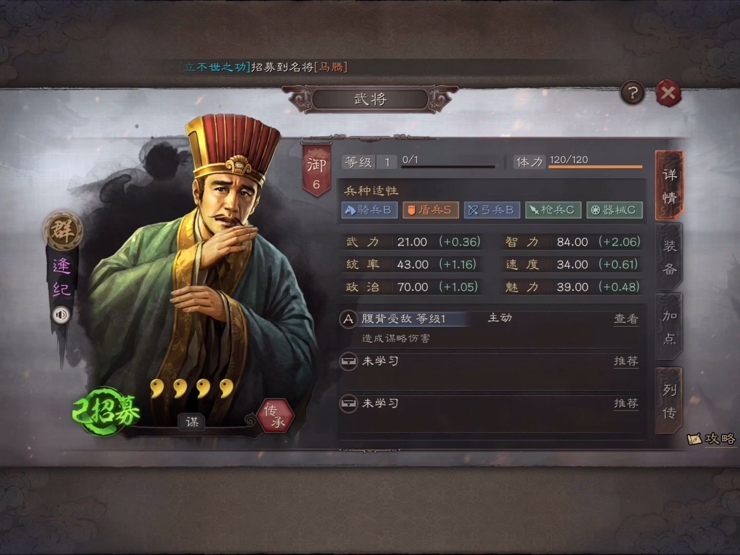 三国志战略版聚义军战斗中该使用何种兵种 三国志战略版聚义军战斗中该使用何种兵种