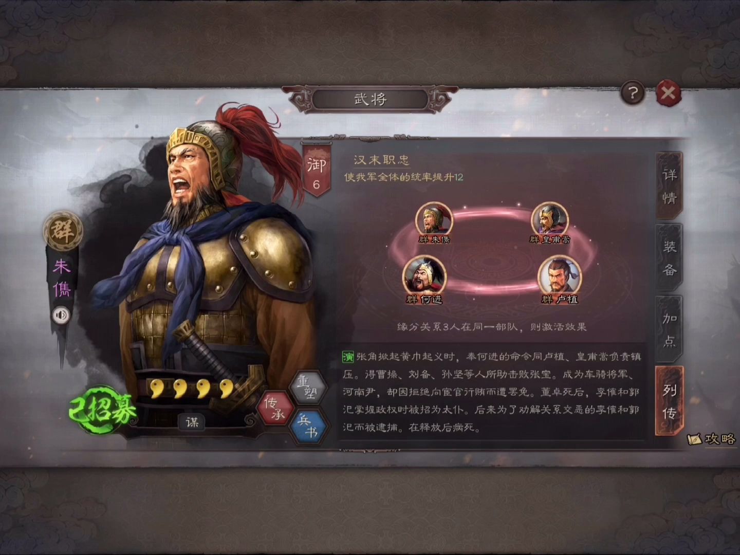 三国志战略版聚义军战斗中该使用何种兵种 三国志战略版聚义军战斗中该使用何种兵种