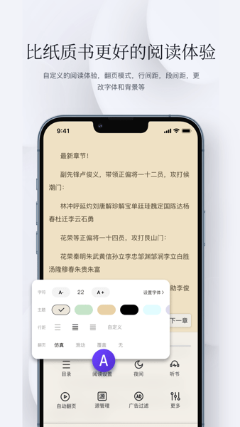石头阅读浏览器_截图2