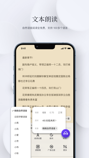 石头阅读浏览器_截图1