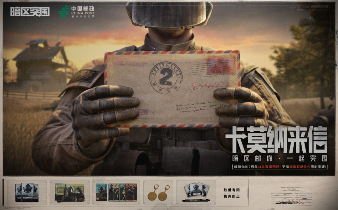 暗区突围运输货车驶离了哪里 暗区突围运输货车驶离了哪里