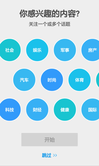 今日快报