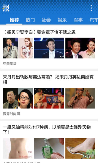 今日快报