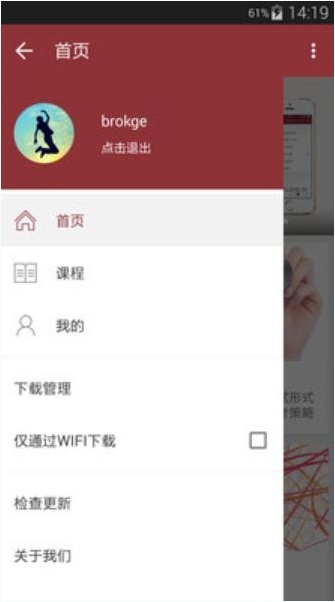 医学深造app