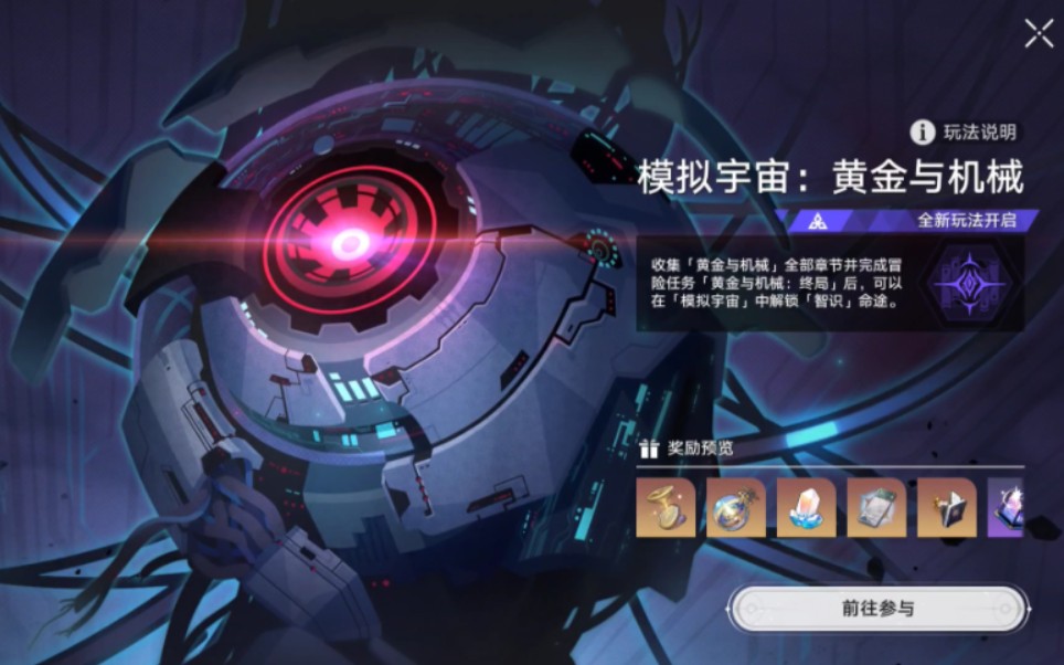 崩坏星穹铁道能否有效减低防御力 崩坏星穹铁道能否有效减低防御力