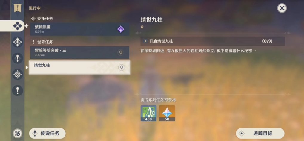 如何寻找原神无名的宝藏三个