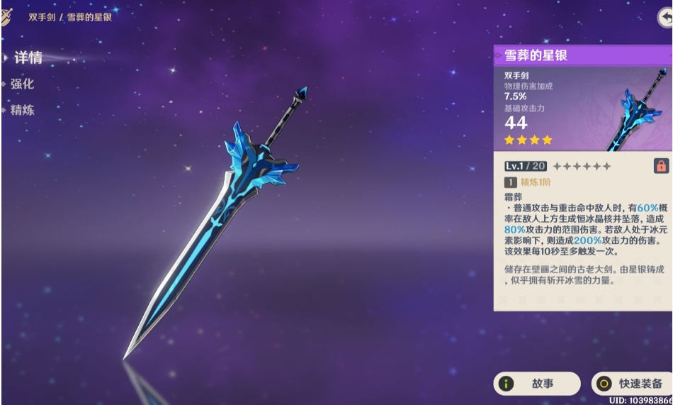 解锁原神无相之兵有什么要求
