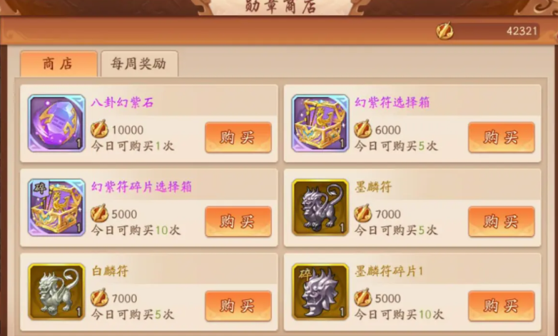 升级少年三国志55需要注意什么 升级少年三国志55需要注意什么