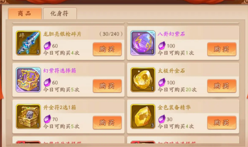 升级少年三国志55需要注意什么 升级少年三国志55需要注意什么