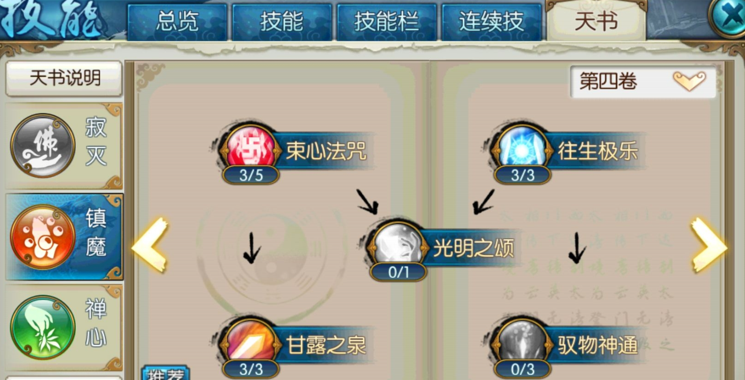 想知道诛仙手游辅天圣器在哪里 想知道诛仙手游辅天圣器在哪里