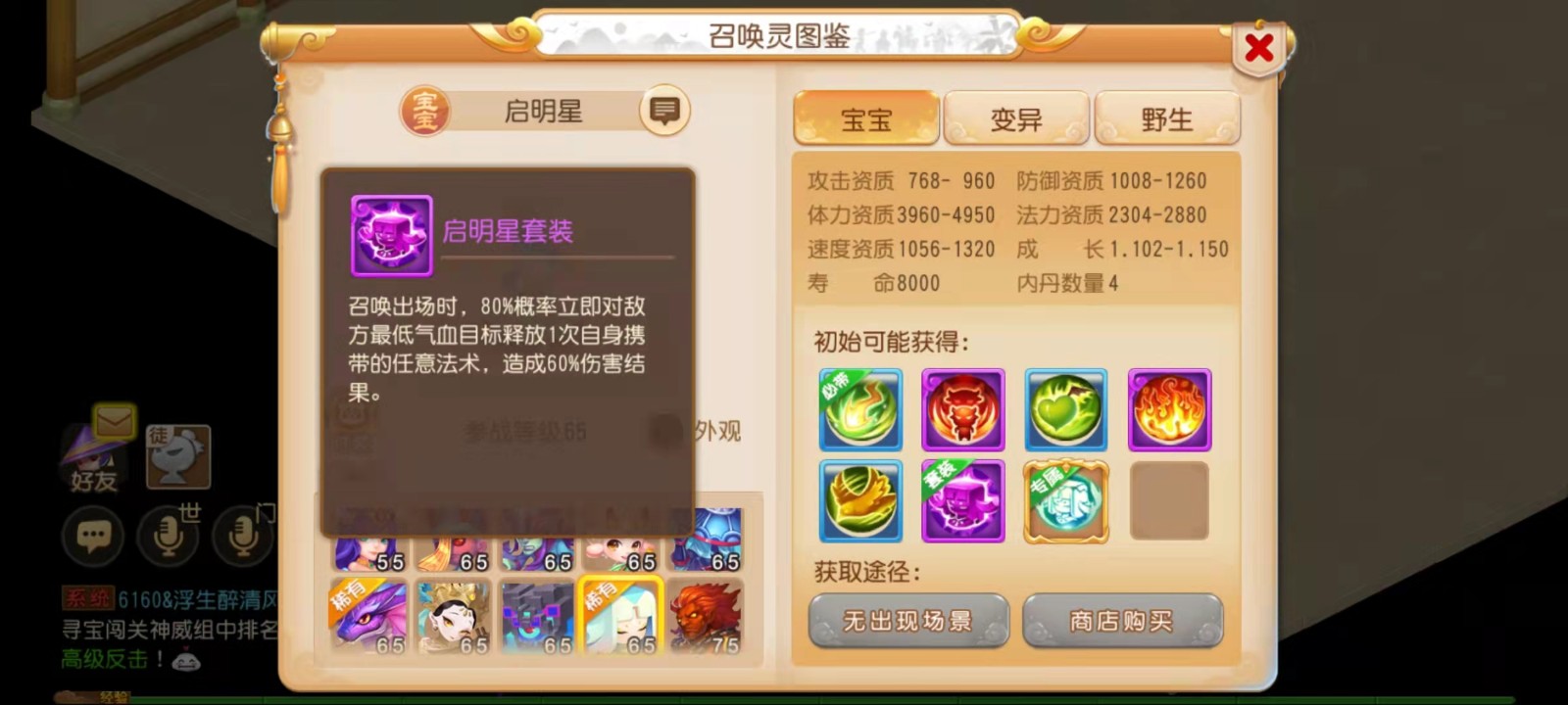 梦幻西游手游中的良师刷法是什么 梦幻西游手游中的良师刷法是什么