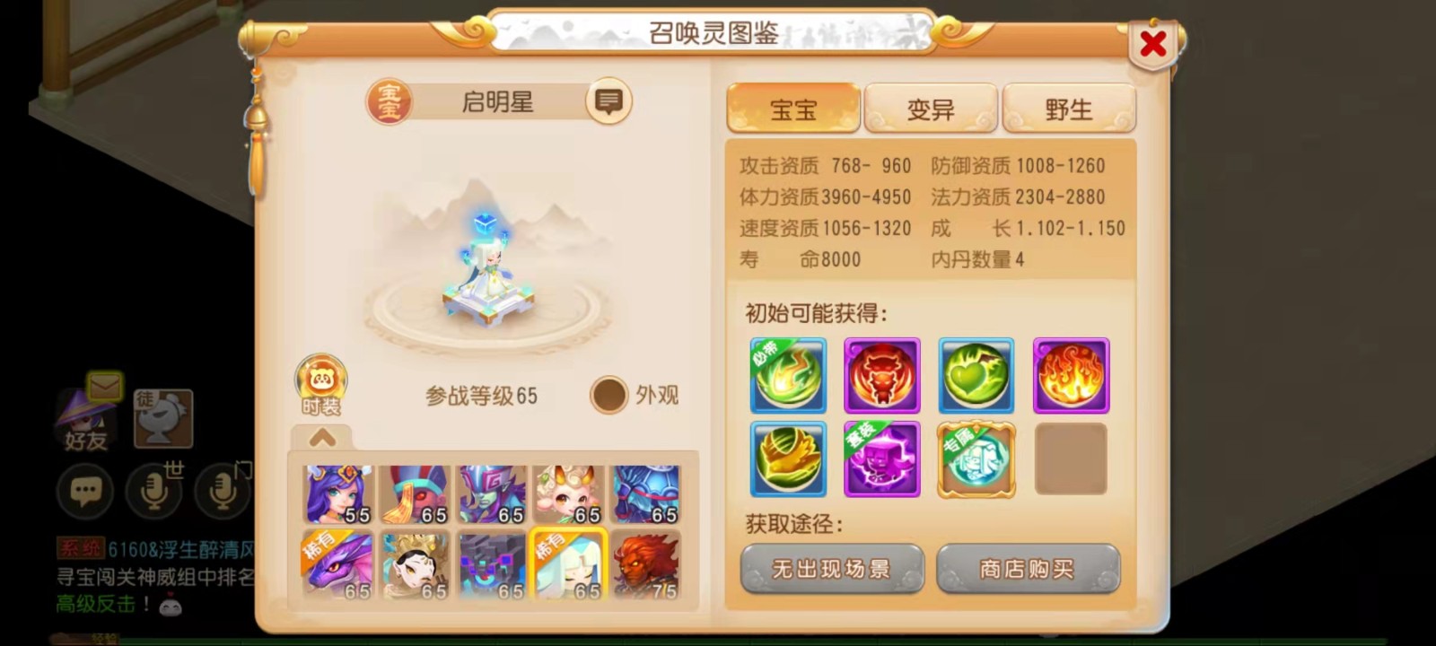 梦幻西游手游中的良师刷法是什么 梦幻西游手游中的良师刷法是什么