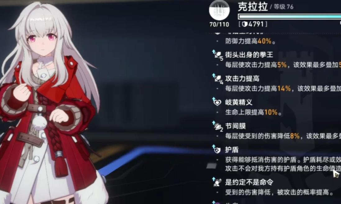 崩坏星穹铁道黑塔次元满扑踪迹何在