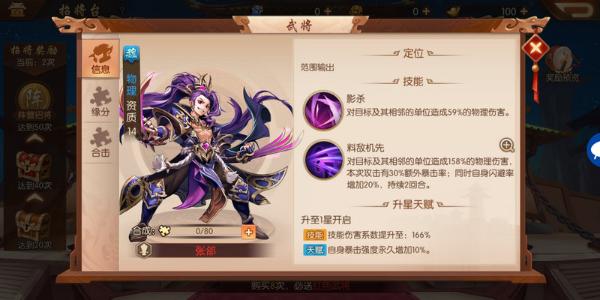 少年三国志2群雄全金将阵容推荐有哪些