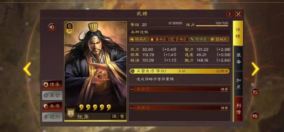 三国志战略版如何才能击败强大的吕布
