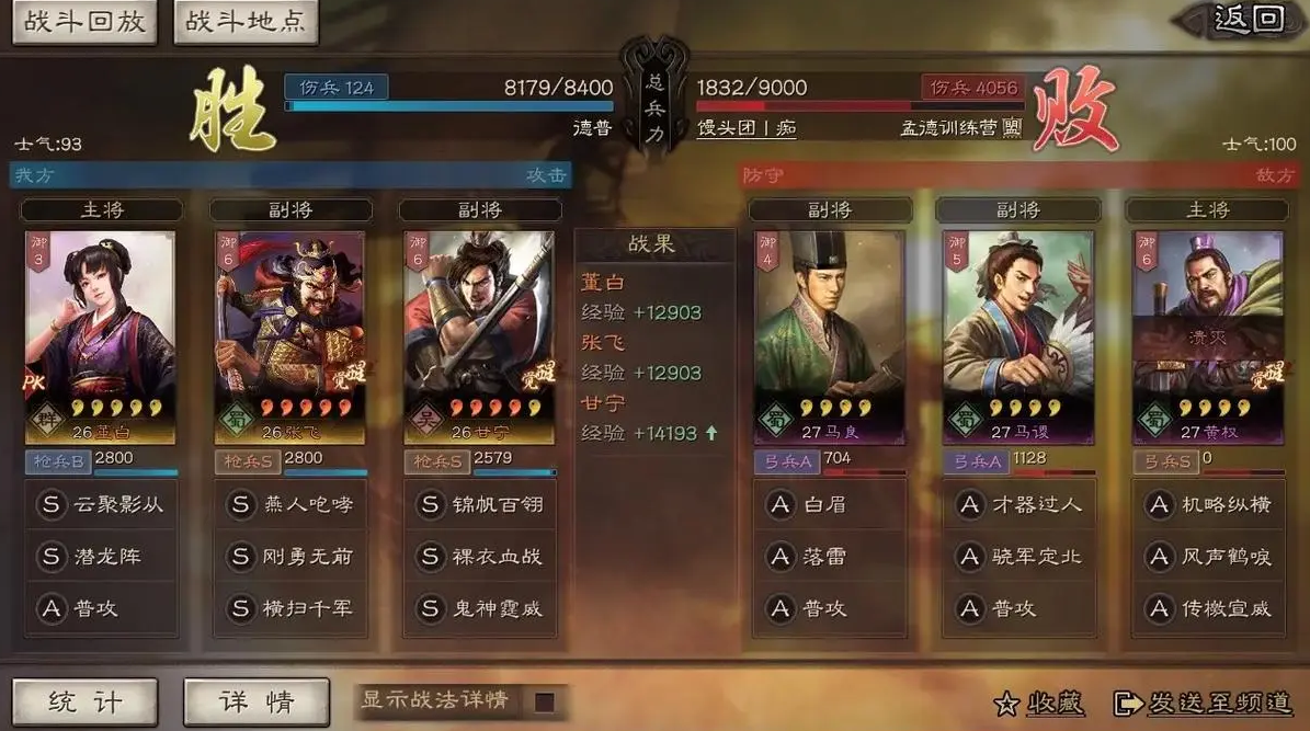 三国志战略版深夜的游戏操作简单吗